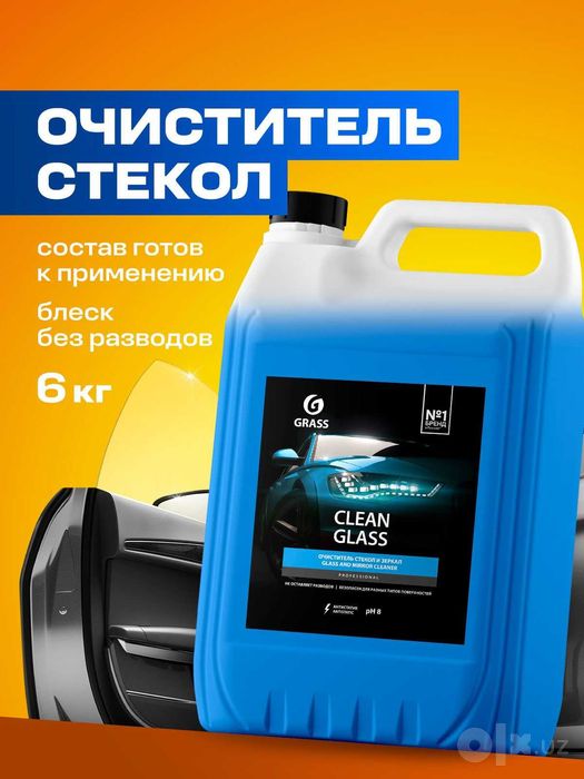 Очиститель стекол авто, Clean glass, Grass, Moshina, BYD, Cobalt, GAC