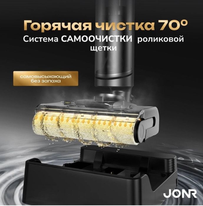 Продам пылесос JONR