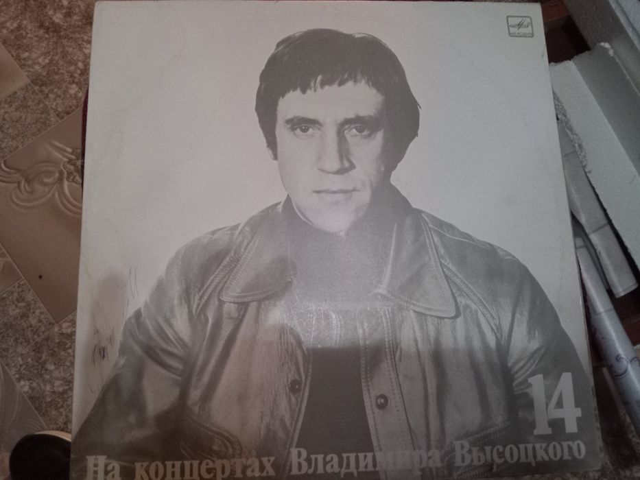 Продам пластинки Владимира Высоцкого