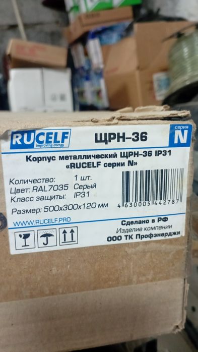 Продаю металлические щит 36 модульный