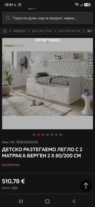 Детско разтегаемо легло с място за съхранение