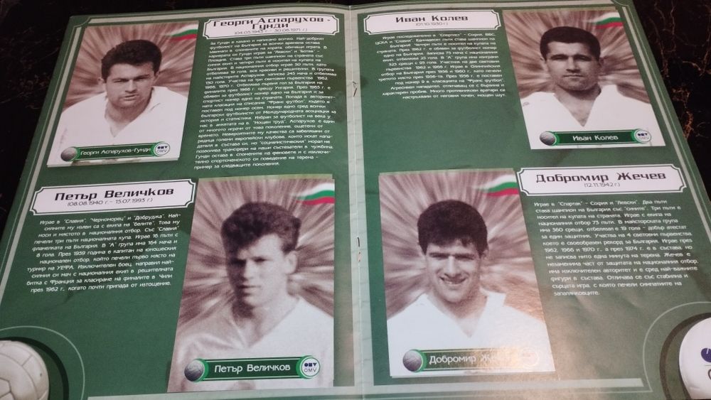 Албум OMV Българи - Юнаци! Световно първенство по футбол Чили 62