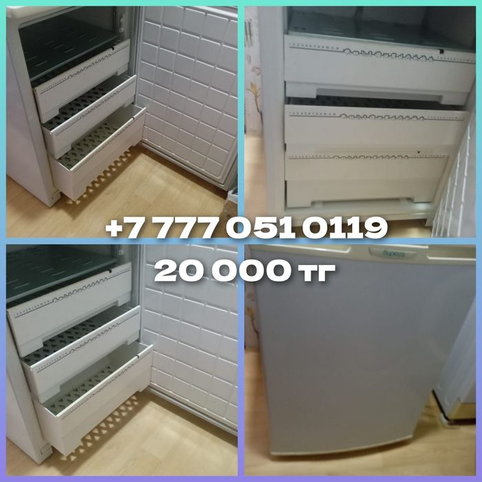 морозильник 20 000 тг