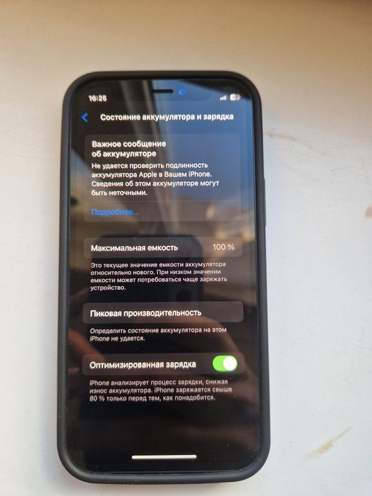 Айфон 12 мини 64 сатылады