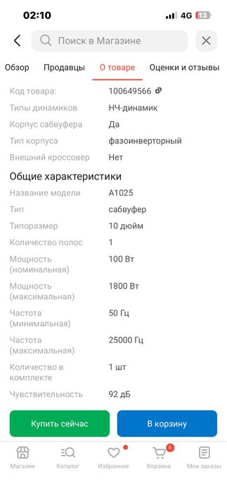 Обменяю  авто акустику на ПК