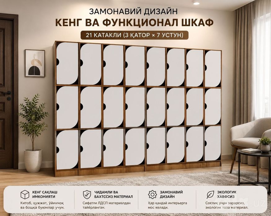 Боғча мебел жиҳозлари