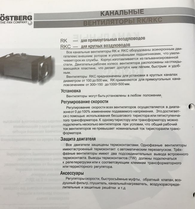 Продам канальный вентилятор