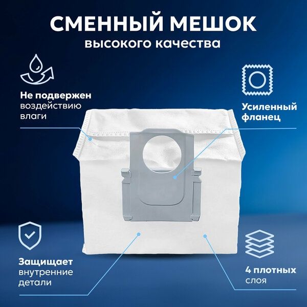 Мешки для мусора робот пылесос Xiaomi Dreame Roborock.