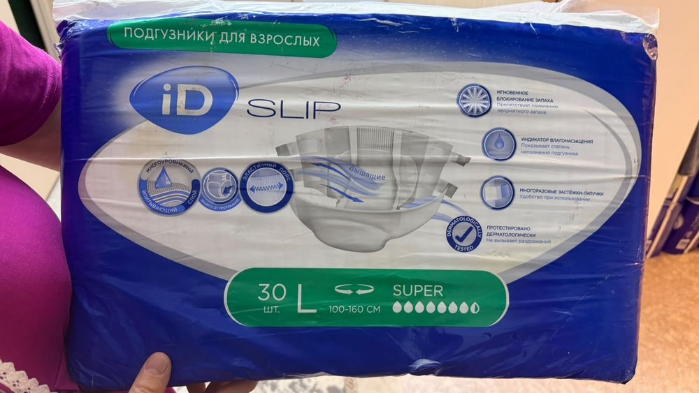 Продам памперсы для взрослых