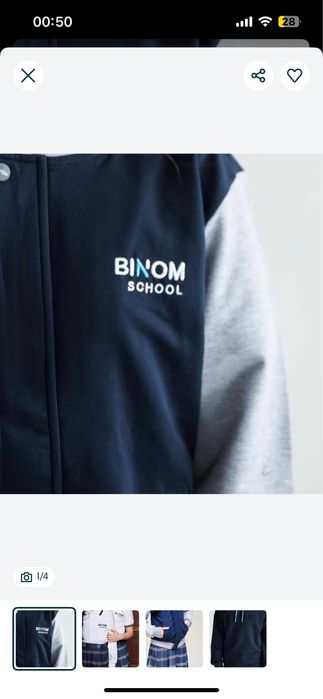 Бином форма сатылады