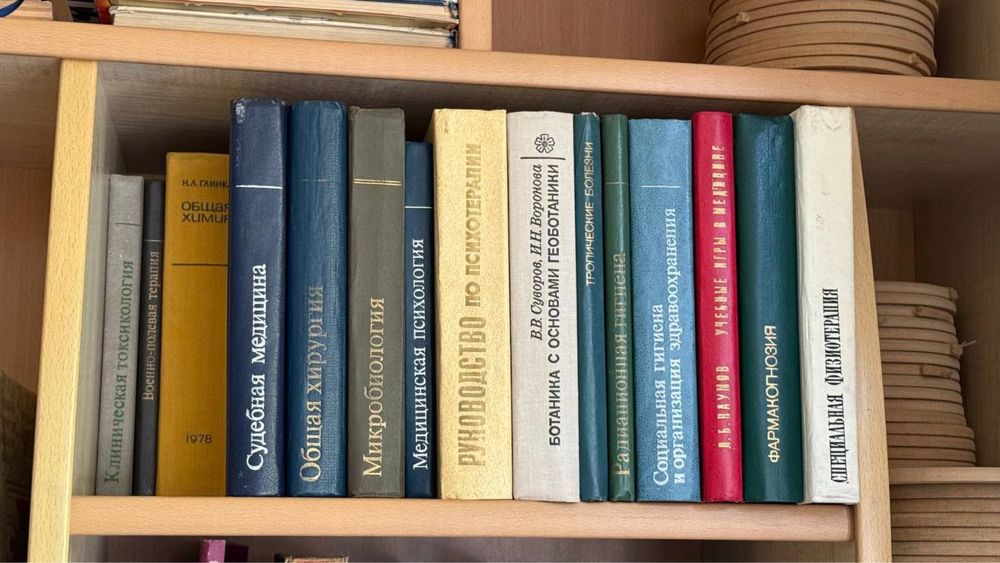 Книги для медиков