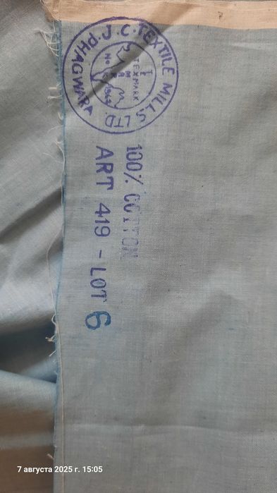 Ткань Тик хлопок