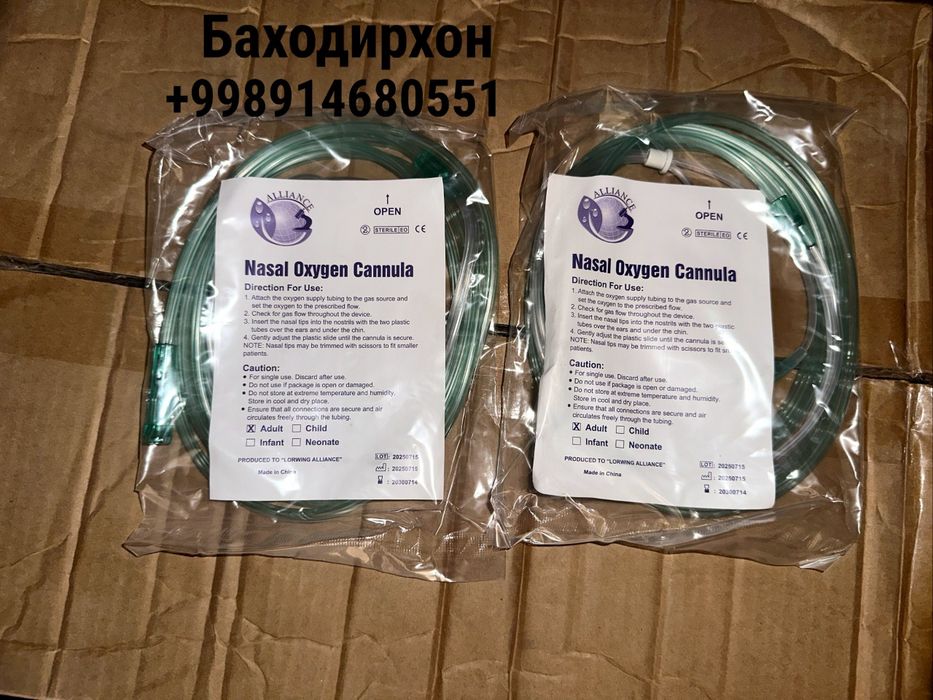 Канюля назальная кислородная