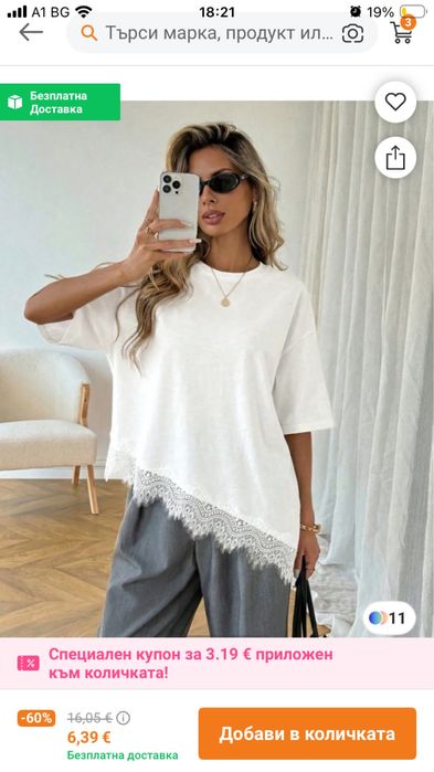 Тениска с дантела s-m