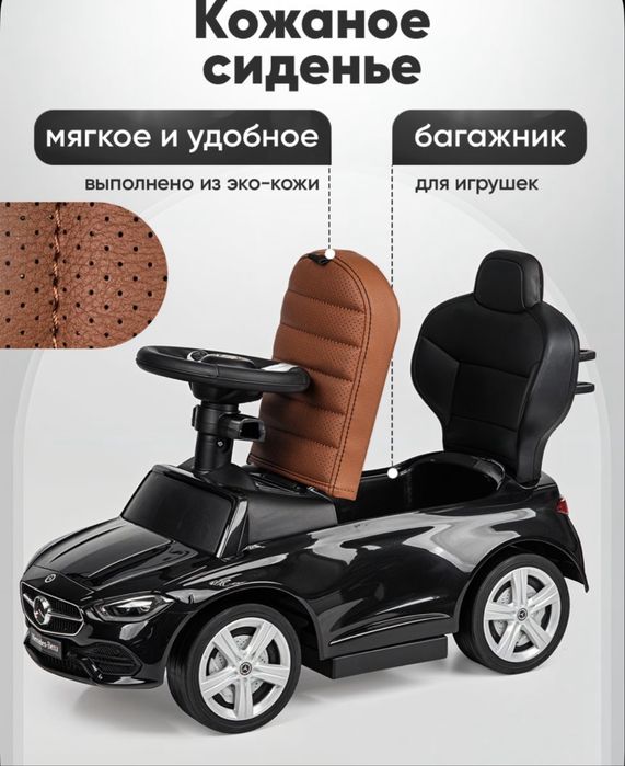Машина-Толокар Mercedes S-Class