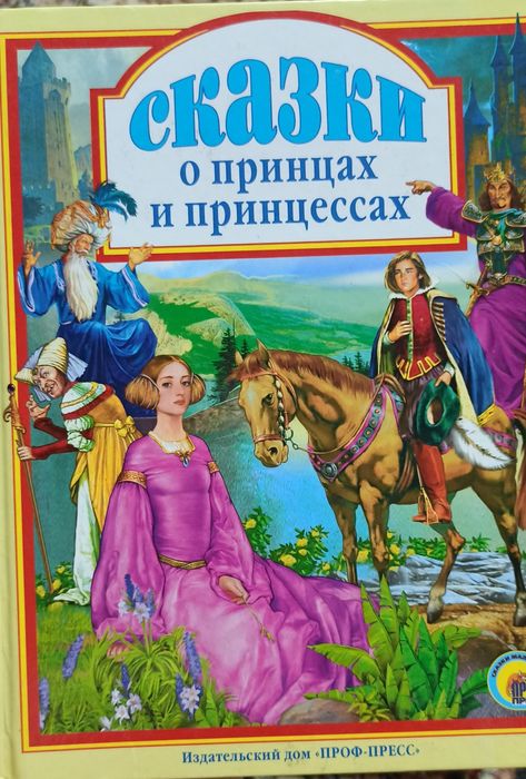 Детские сказки малышам