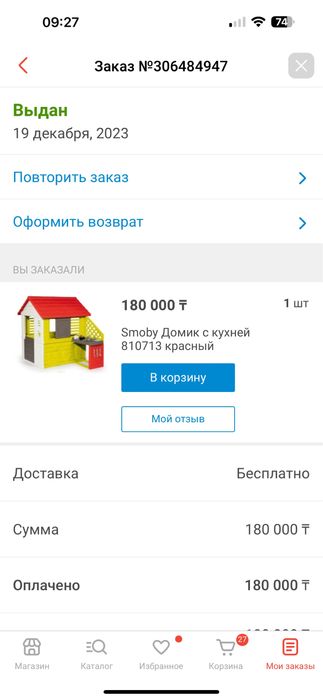 Smoby Домик с кухней 810713 красный