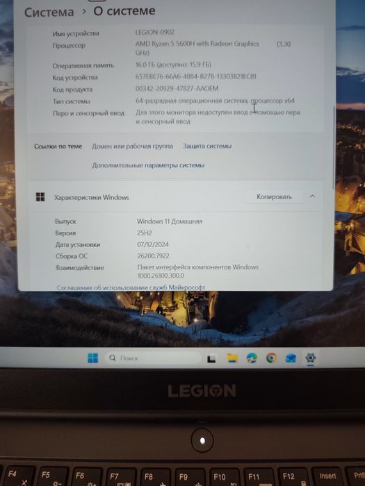 Noutbuk Lenova legion