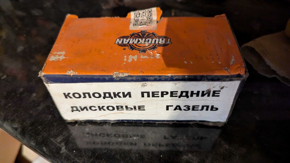 Тормозные колодки на Газель