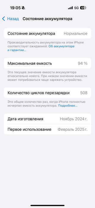 Iphone 16pro 256gb