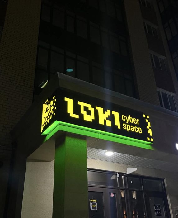 Неоновая вывеска