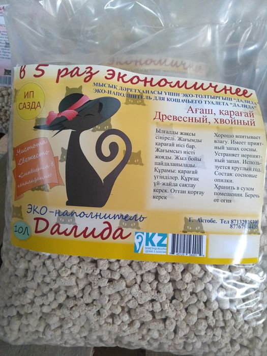 Продам наполнитель для кошачьих туалетов древесный.