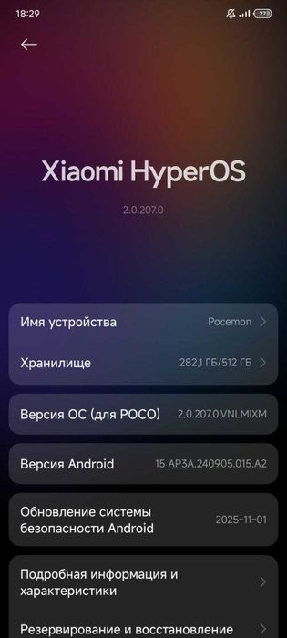 poco x6 pro 512/12