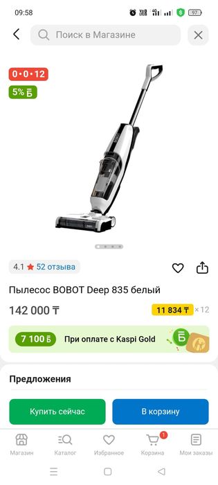 Bobot deep 835 моющий пылесос