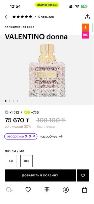 Парфюм VALENTINI donna