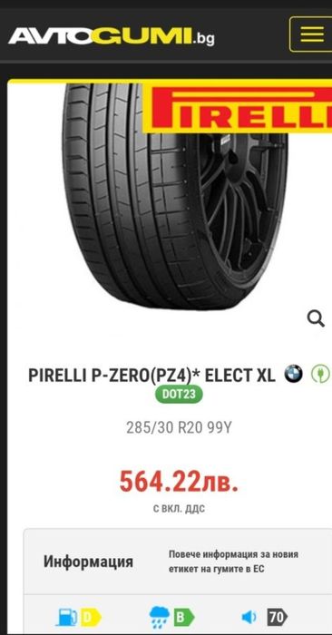 Pirelli Pzero 2 бр 285 30 20