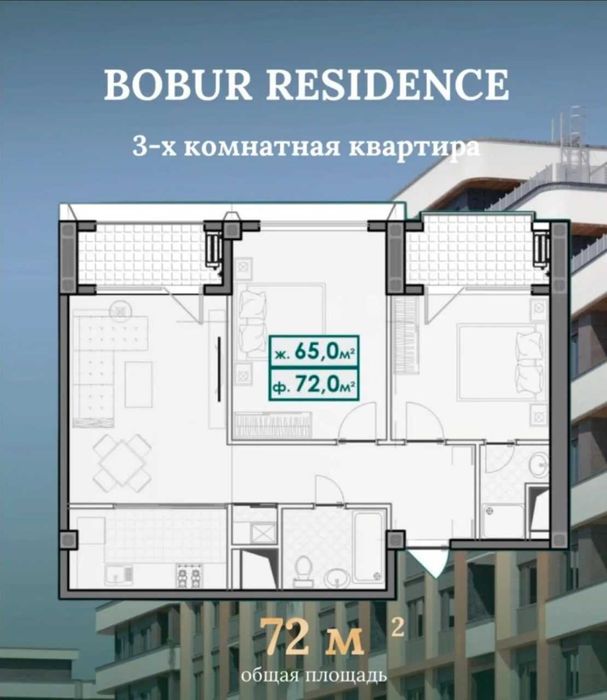 Новостройка  3/11/16 ЖК «Bobur Residence» ОР-Р Ул. Бабура