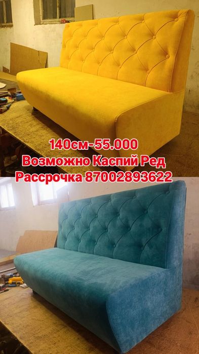 Диваны в наличии кафе офисные