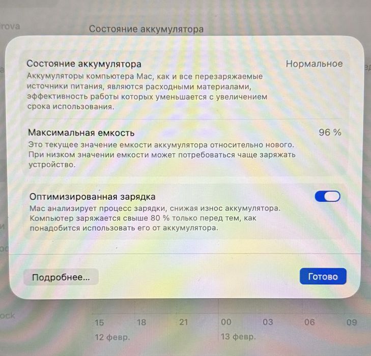 MacBook Pro 13, 512 гб