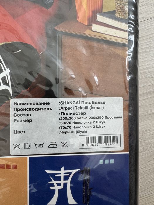 Продам новое постельное белье!