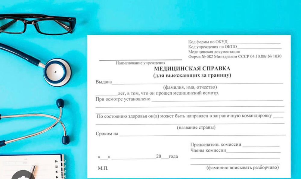 Медицинские услуги, справки, больничные