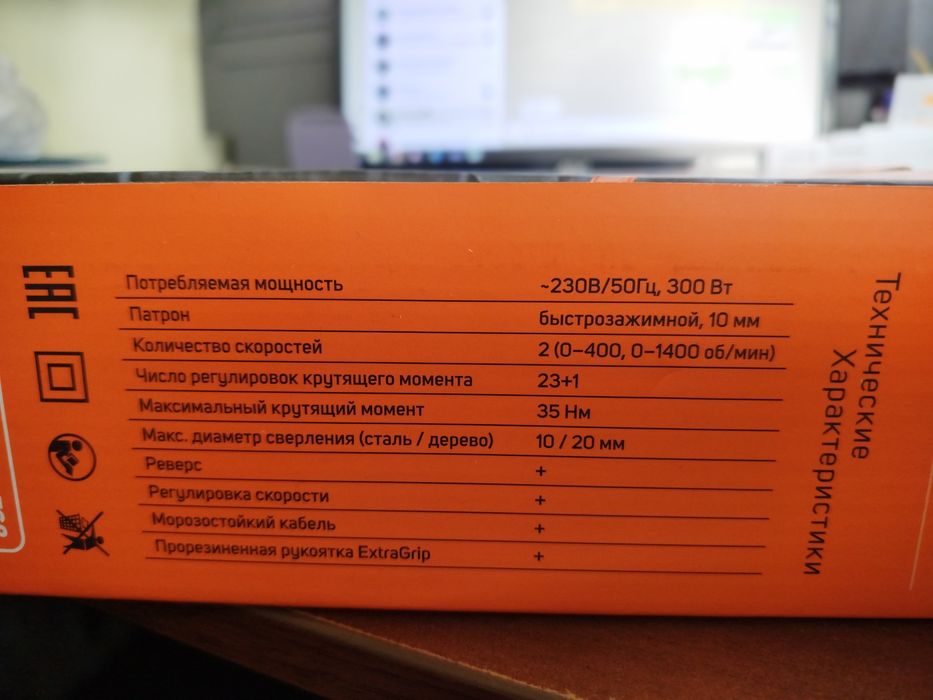 Дрель шуруповёрт
