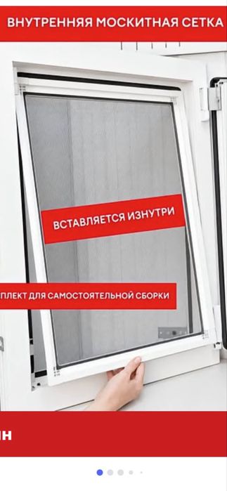 Самые низкие цены на Москитные сетки в городе!!!