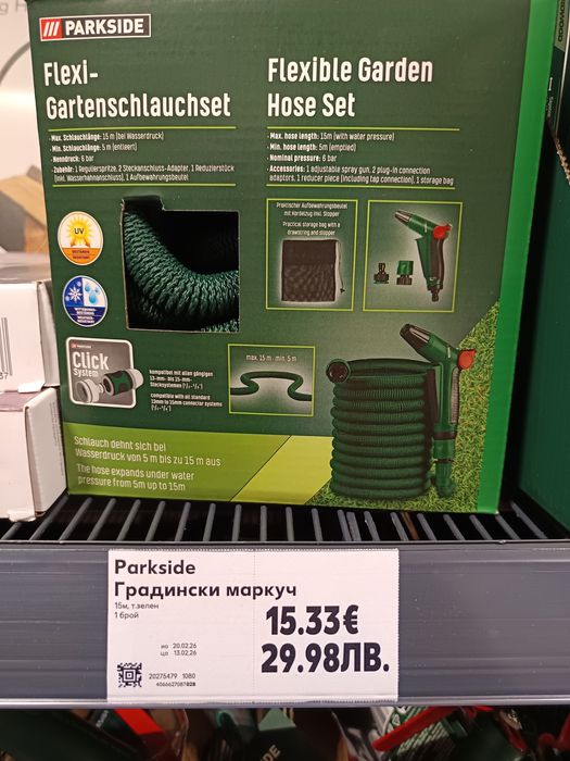 Разтегателен маркуч Парксайд Parkside 12€