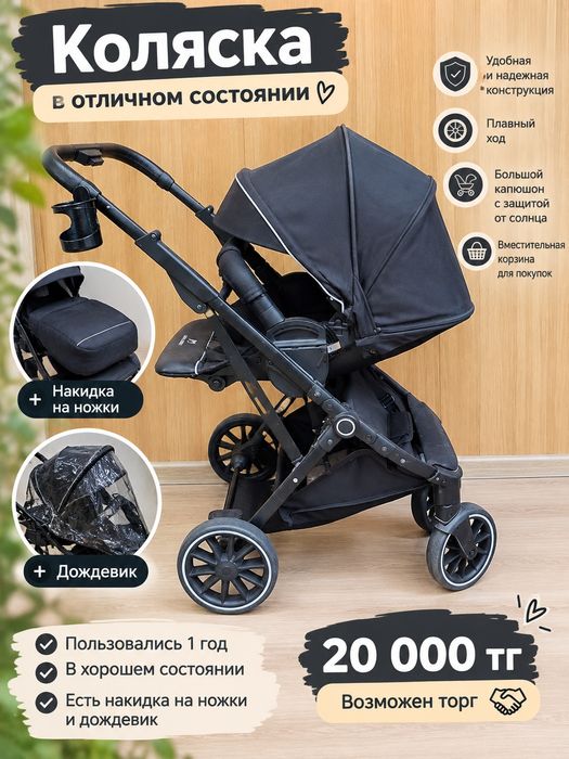 Коляска детская.