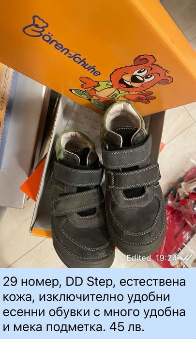 Детски обувки Ecco, Primigi, DD Step и др.