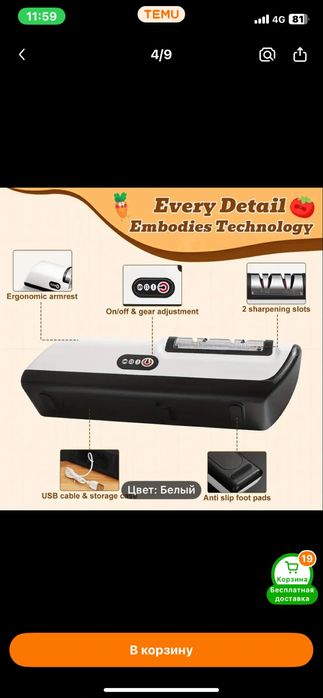 Тачилка для ножей