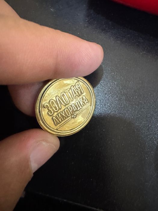 Коллекционни жетоны