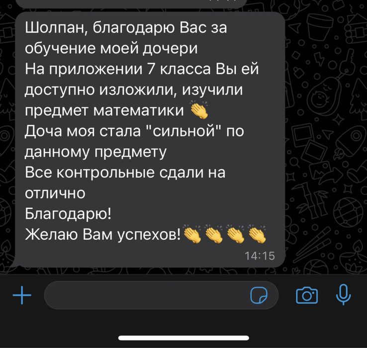 Репетитор по математике | Математика