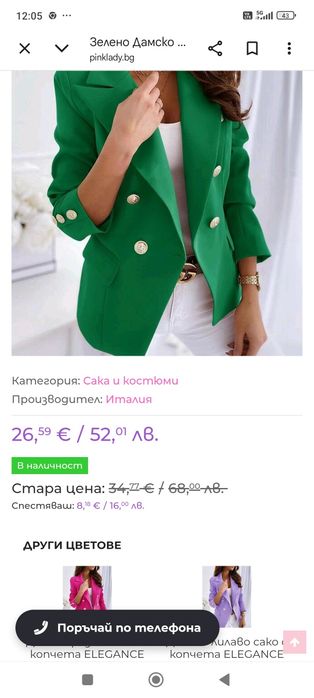 Дамско зелено сако -ново без етикет