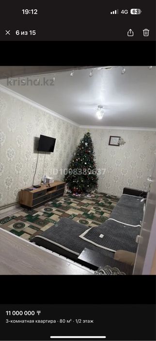 Продам дом( квартира)