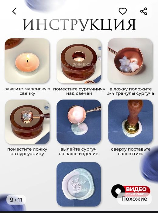 Подарочный набор для сургучной печати