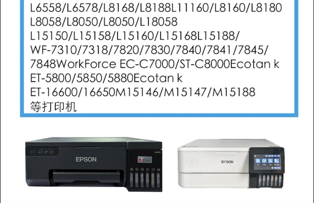 Емкость для отработанных чернил C9345 для Epson