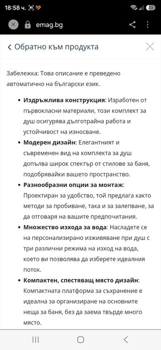 Комплект за душ, стенен монтаж, три режима на изход на вода, бял, размери 27x12cm, 22.5x7cm