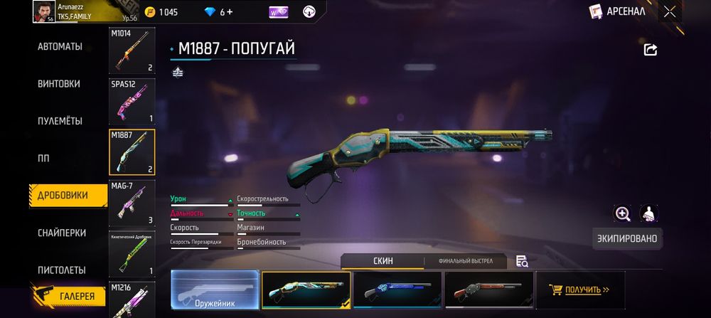 Продам олд акк фф