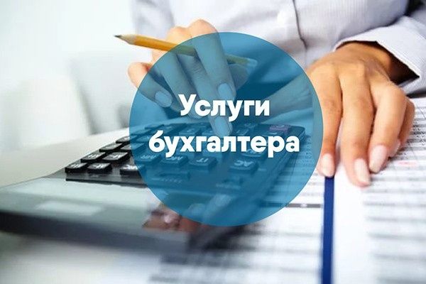 В помощь бухгалтеру | ИПБ МР